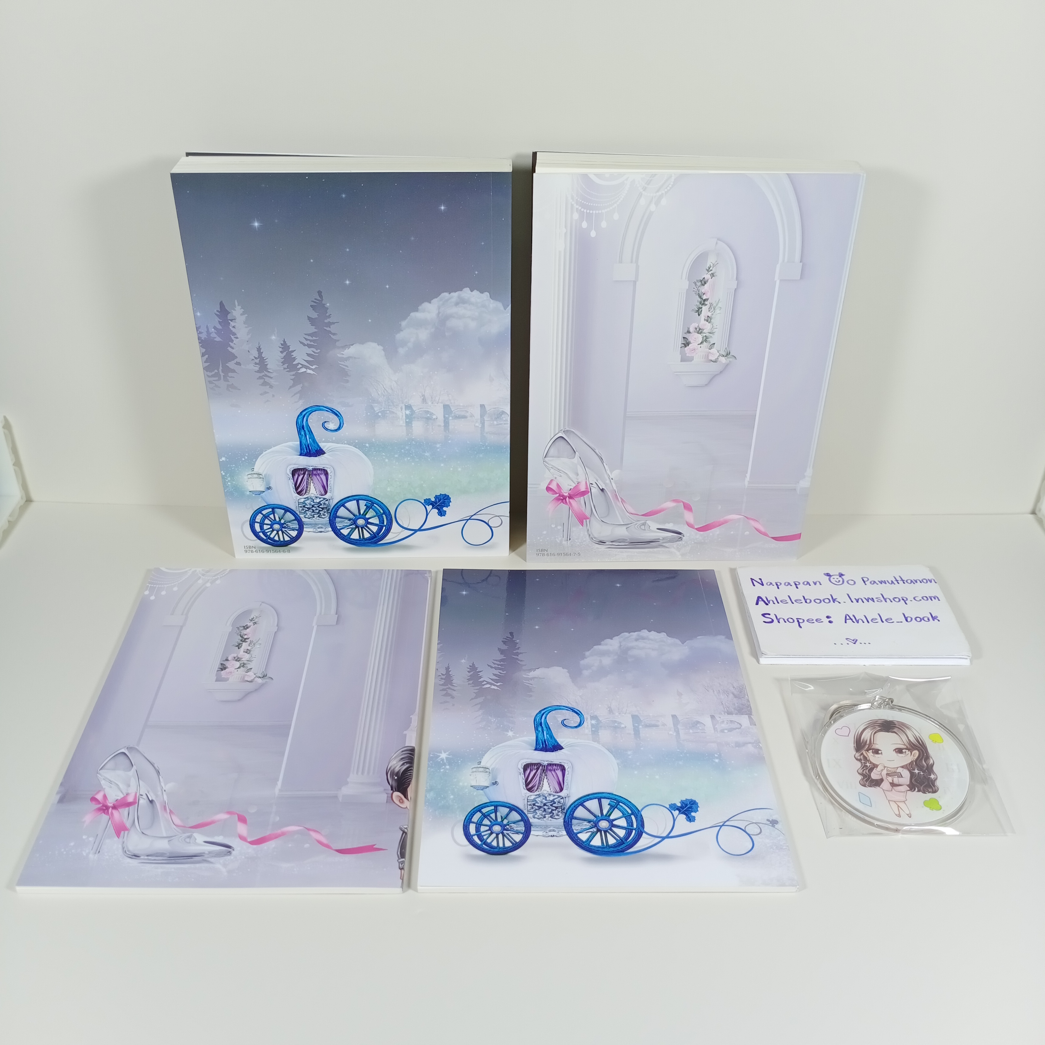 [นิยาย] ฉันไม่อยากเป็นซินเดอเรลล่า เล่ม 1-2 (จบ)