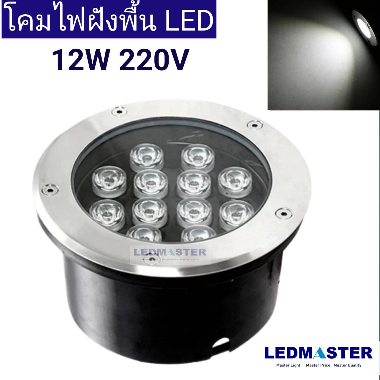 Led up Light ไฟฝังพื้น 1W 3W 5W 9W 12W เเสงขาว / เเสงวอร์มไวท์ 220V (บอดี้สเเตนเลส) สำหรับติดตั้งเป็นไฟทางเดิน ไฟขั้นบันได ไฟส่องขั้นบันได โคมไฟทางเดินในสวน ไฟติดทางเดิน