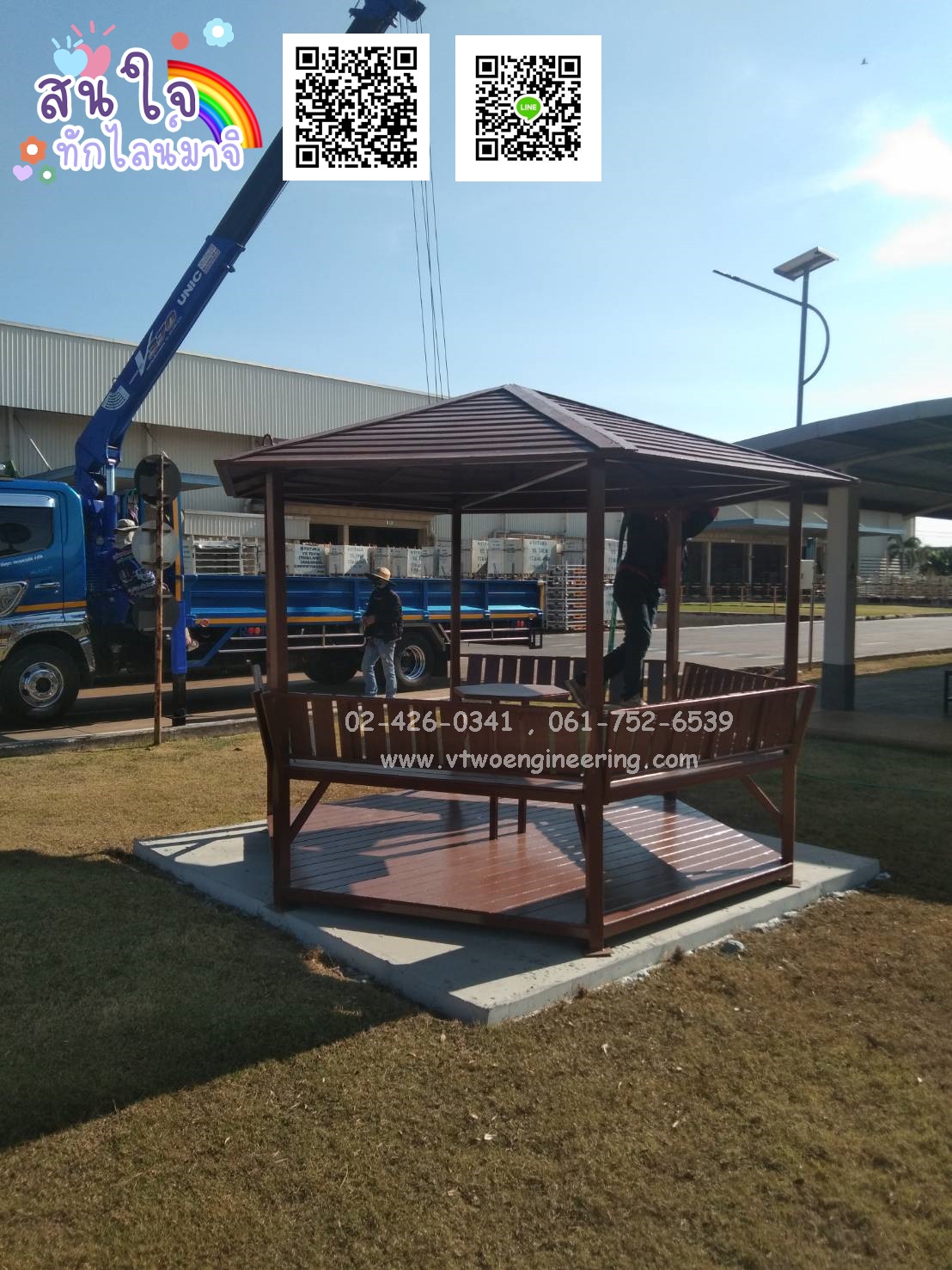 ศาลาเหล็ก ศาลานั่งเล่น S00014