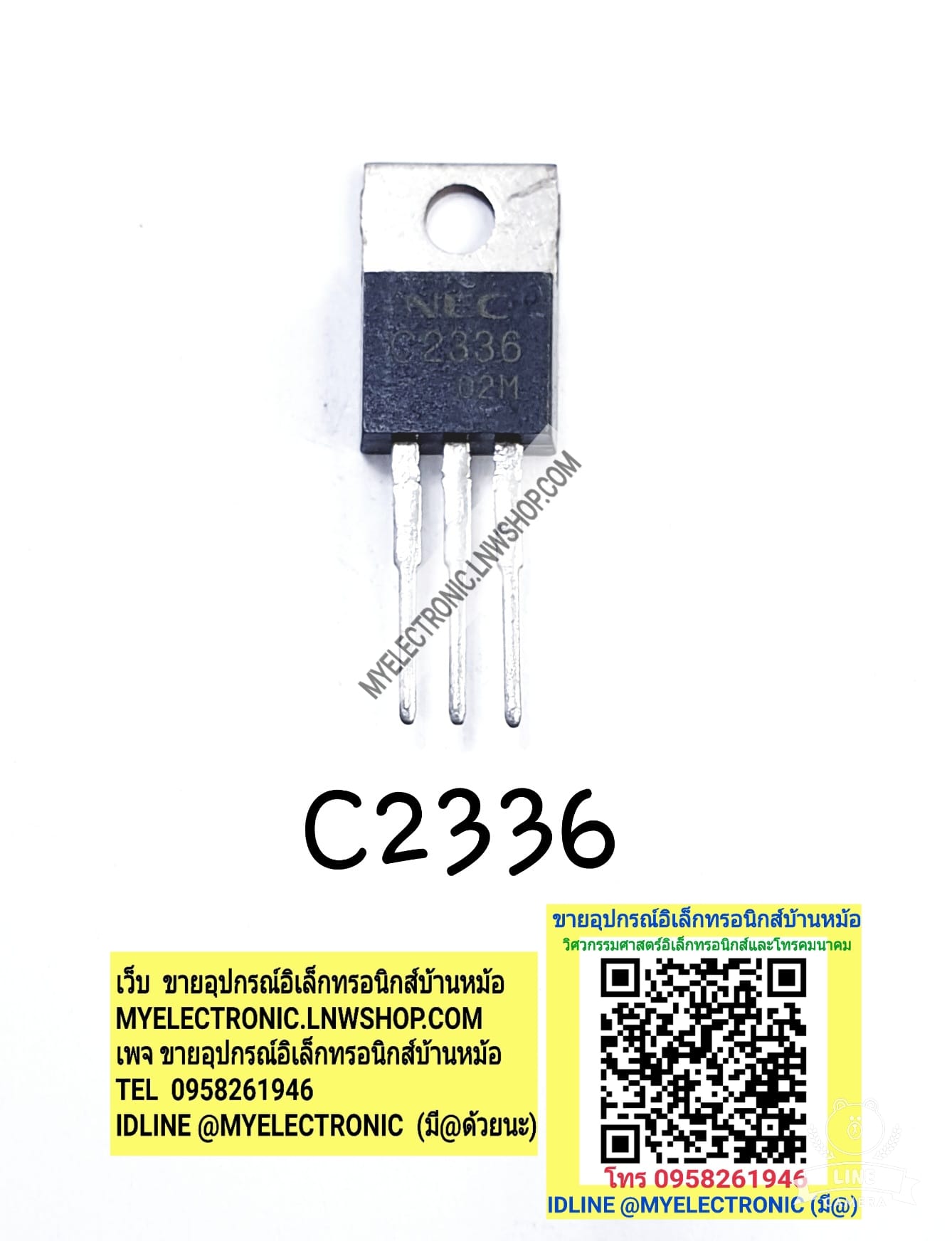 ขาย 2SC2336ยี่ห้อNECตัวถังTO220/3ขา ราคาตัวละ บาท