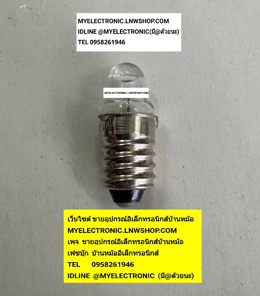 ขาย , หลอดไฟ2.2V0.5A , T10X23MM. , หลอดหัวแร้ง , หลอดไฟหัวแร้ง , หลอดไฟเกลียว , E10 , หลอดไฟE10 , หลอด , ไฟ , หลอดไฟ , TUBE , LAMP , 2.2V , 0.5A , 500mA , หัวเลน , หลอดไฟหัวเลน , ยี่ห้อ , ราคา , ตัวละ , ดวงละ , . . . หน่วย , บาท