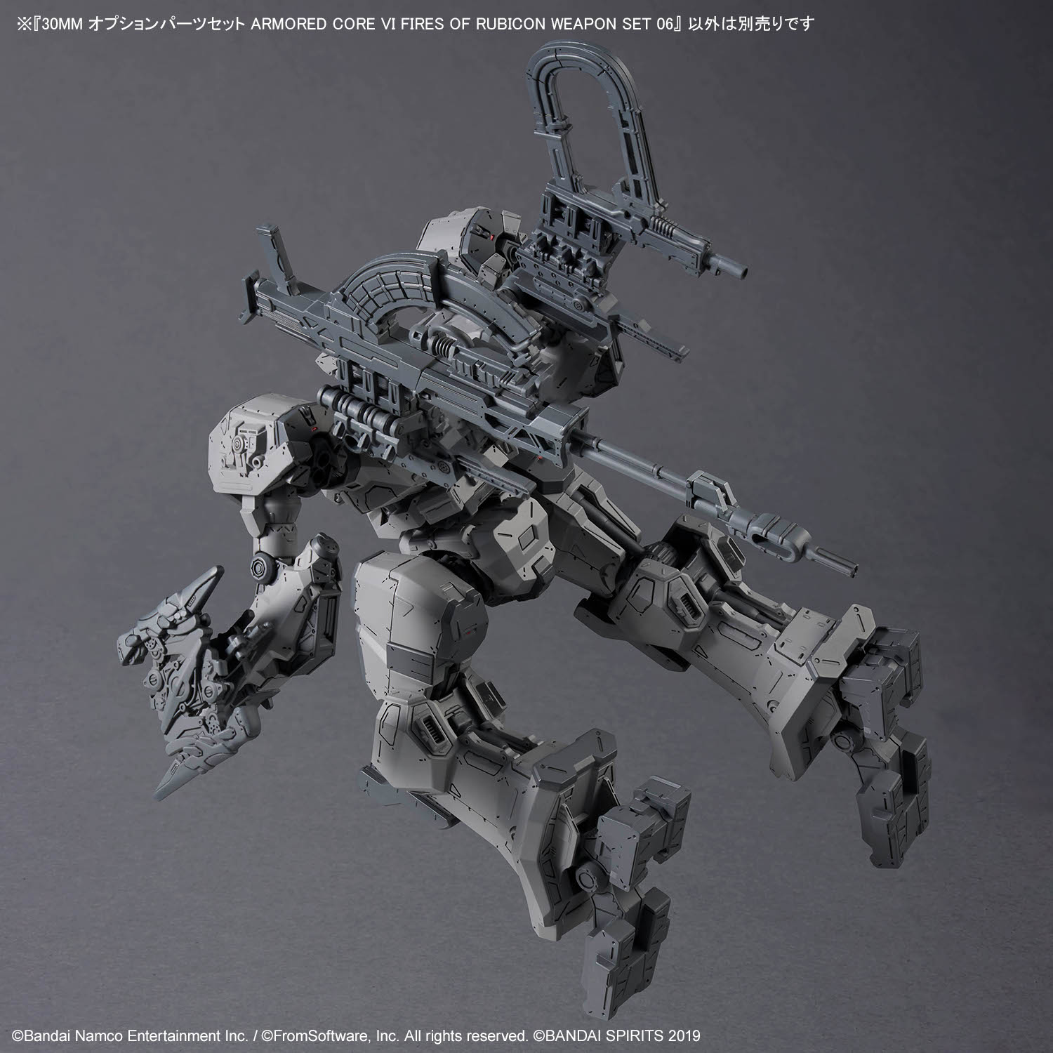 4573102688712 BANDAI SPIRITS 30MM OPTION PARTS SET ARMORED CORE VI FIRES OF RUBICON WEAPON SET 06