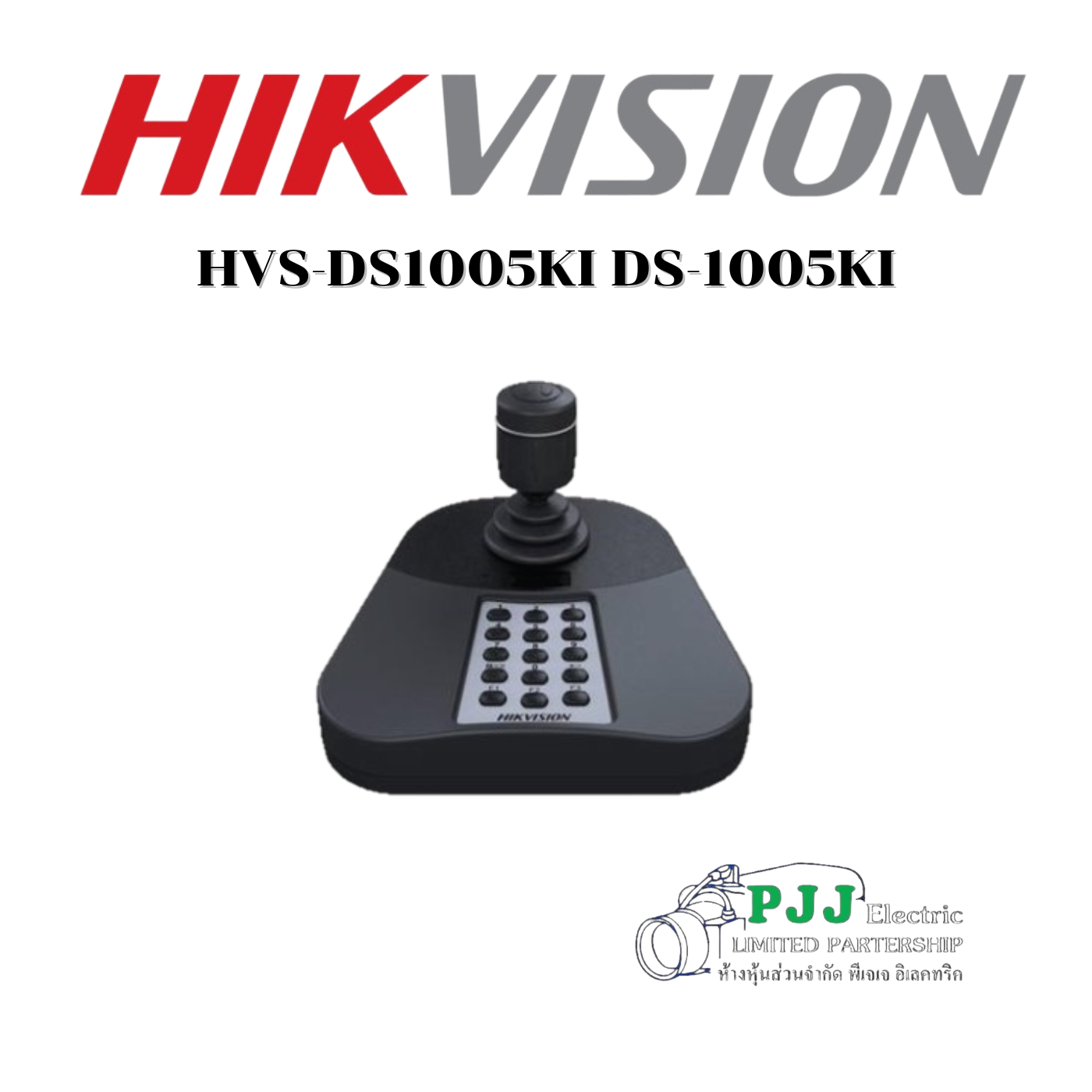 DS-1005KI (สอบถามราคาเพิ่มเติม)