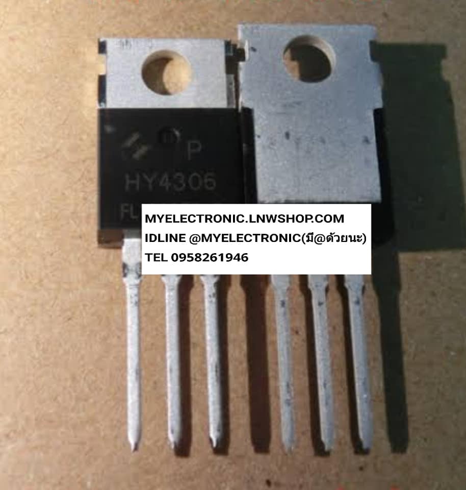 ขาย HY4306 ตัวถังTO-220 ราคาตัวละบาท มีหน้าร้านอยู่บ้านหม้อ กรุงเทพ ส่งของเร็ว มาซื้อหน้าร้านได้