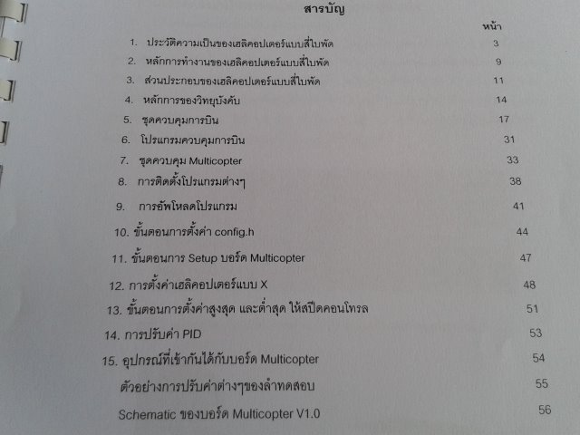 ชุด CD หนังสือ 4 เล่ม