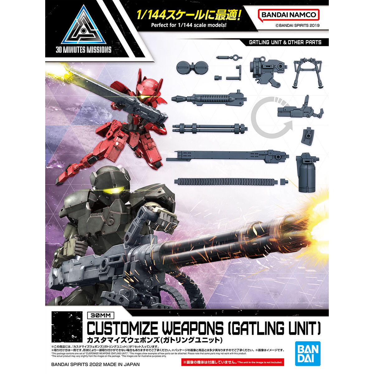 1063709 BANDAI SPIRITS 30mm CUSTOMIZE WEAPONS (GATLING UNIT)