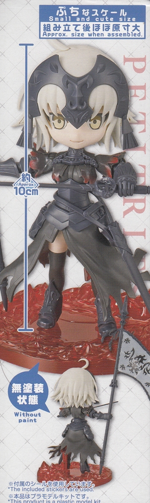 1058194 PETIT RITS Fate/Grand Order AVENGER / Jeanne d’Arc (Alter)