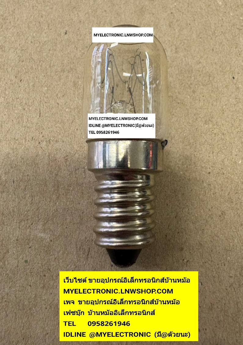 ขาย , หลอดไฟตู้เย็น , 240V15W , เกลียวE14 , ขนาด , T20×50MM. , ขั้ว , เกลียว , E14 , หลอดไฟ240V15W , หลอดไฟตู้เย็น , หลอดไฟ , ตู้เย็น , LAMP , TUBE ราคา , ตัวละ , . . . . หน่วย , บาท