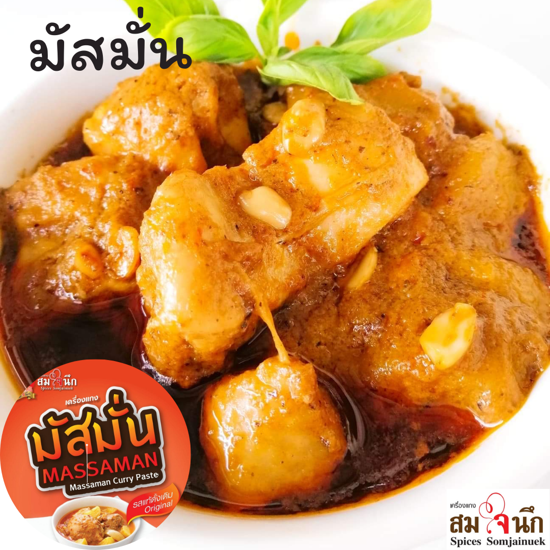 เครื่องแกงมัสมั่น