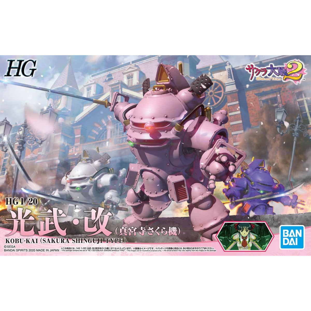 HG 1/20 KOBU-KAI (SAKURA SHINGUJI TYPE)