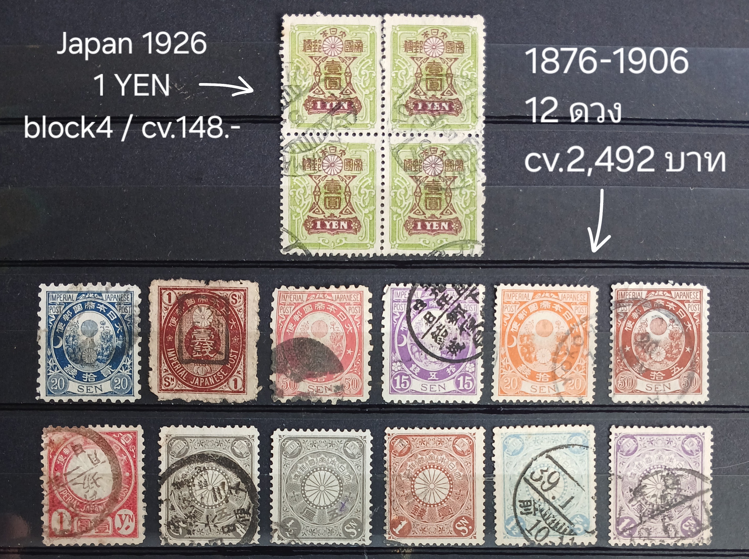 Japan 1876-1836 แสตมป์ญี่ปุ่น ปี 2419-2479