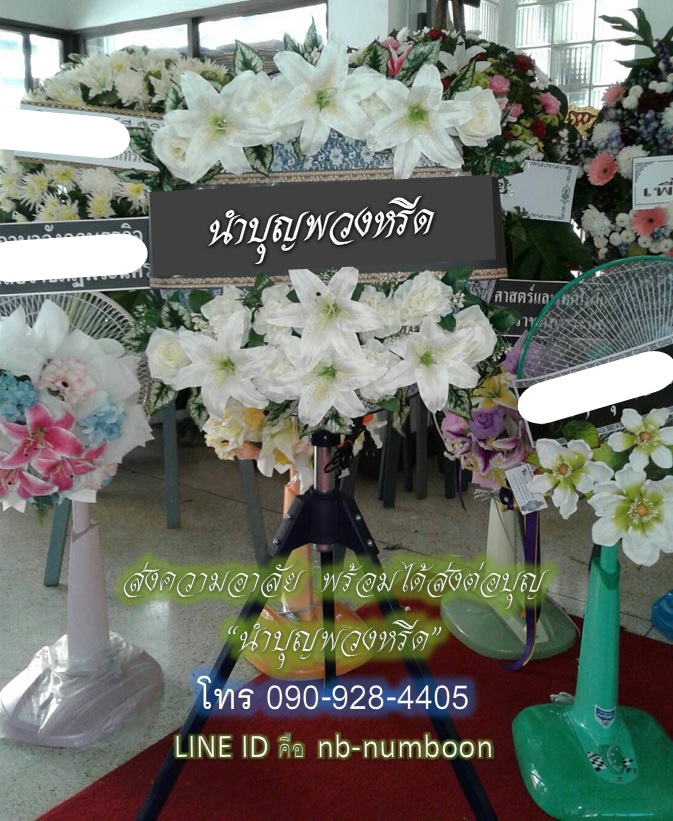 พวงหรีดพัดลมอุตสาหกรรม_20นิ้ว ช่อดอกไม้ขาว ประดับด้านบน-ล่าง