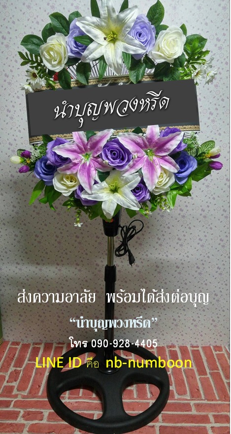 พวงหรีดพัดลมตั้งพื้น_18นิ้ว โทน ม่วง+ขาว