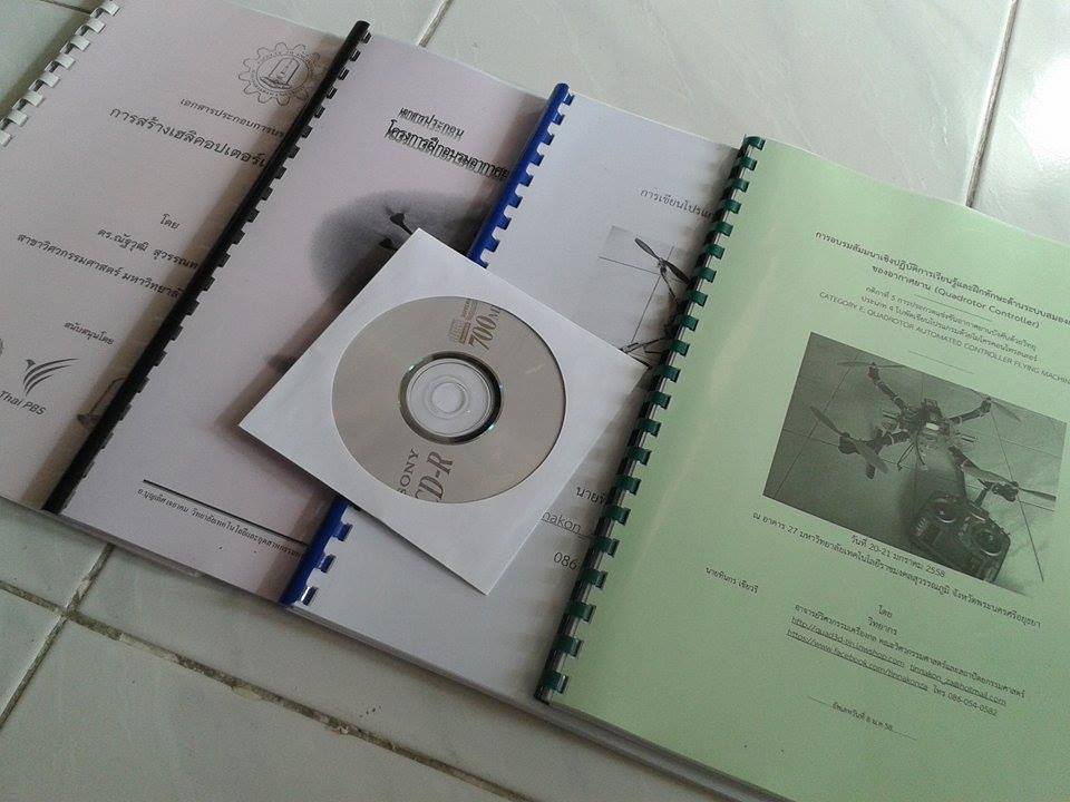 ชุด CD หนังสือ 4 เล่ม