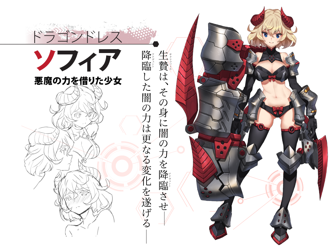 DarkAdvent Vol.1 Dragondress Sophia DX Ver.