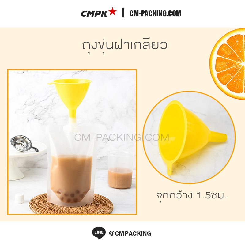 (100 ใบ) ถุงฝาเกลียว เนื้อขุ่น ฝาใหญ่ 1.6 ซม. หนา 220 ไมครอน ขนาด 30,50,100,200,300,500 ml