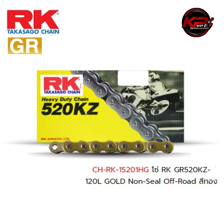 โซ่ RK GR520KZ-120L GOLD Non-Seal Off-Road สีทอง เบอร์ 520