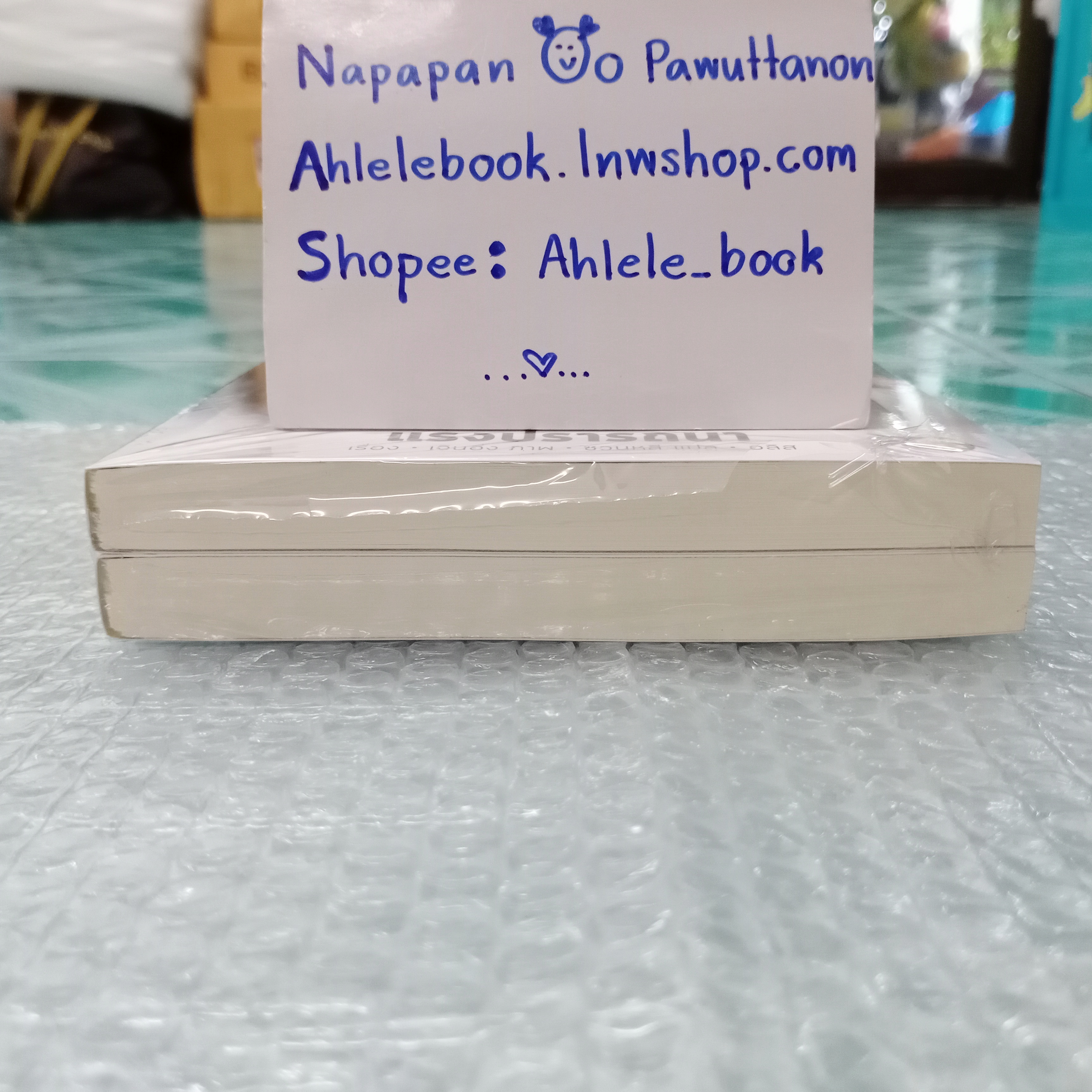 [นิยายวาย][มือ1] นครรักแรงปรารถนา 2 เล่มจบ