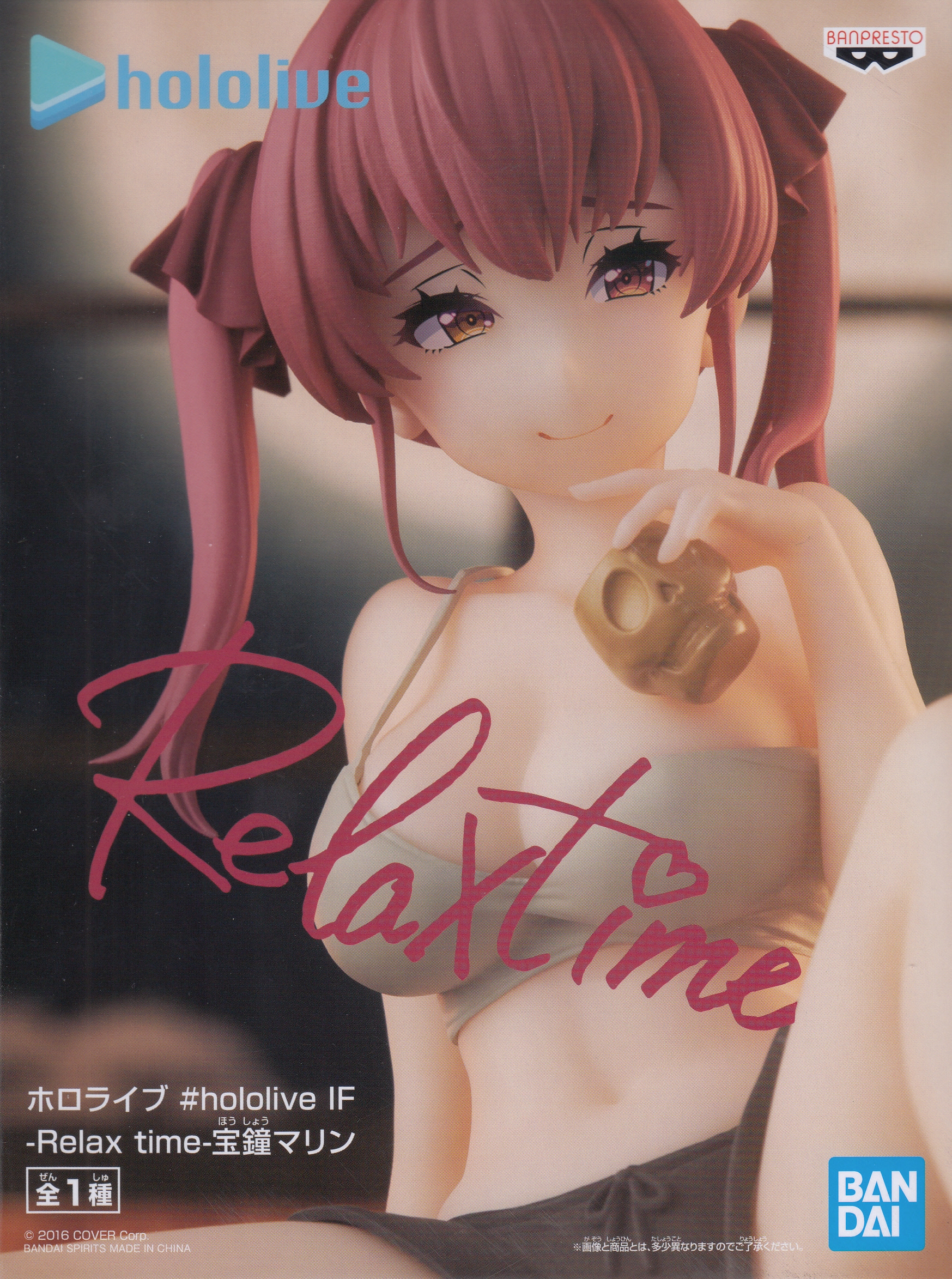 7018515 HOLOLIVE #HOLOLIVE IF -RELAX TIME-HOUSHOU MARINE
