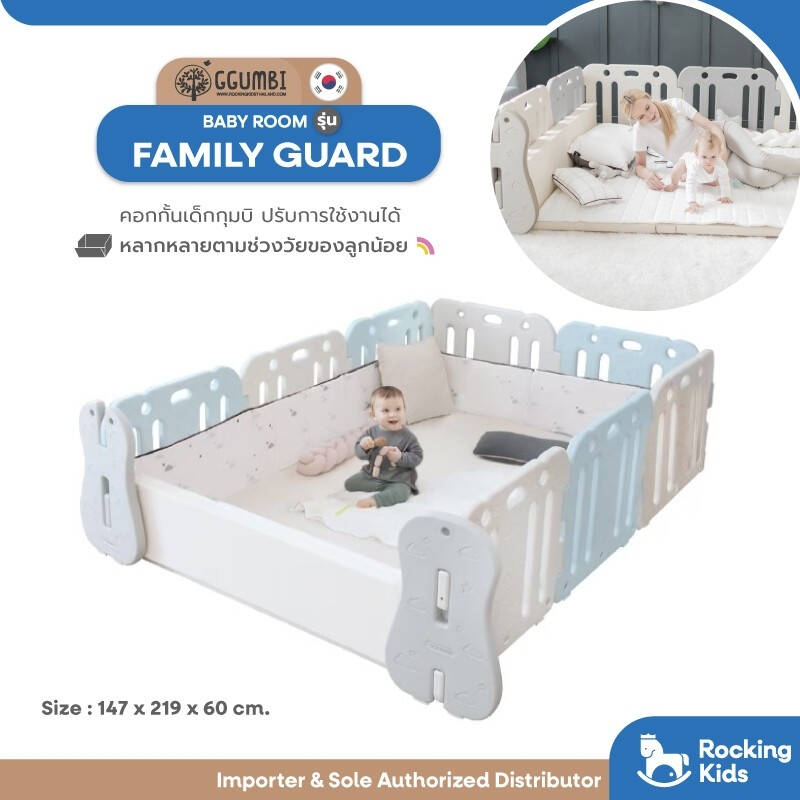 GGUMBI- Baby Room