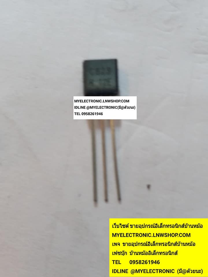 ขาย 2SC828 ตัวถัง TO-92 ทรานซิสเตอร์ TRANSISTOR 2S C828 2SC828A 2S C828A ตัว ราคา ตัวละ . . . . หน่วย บาท