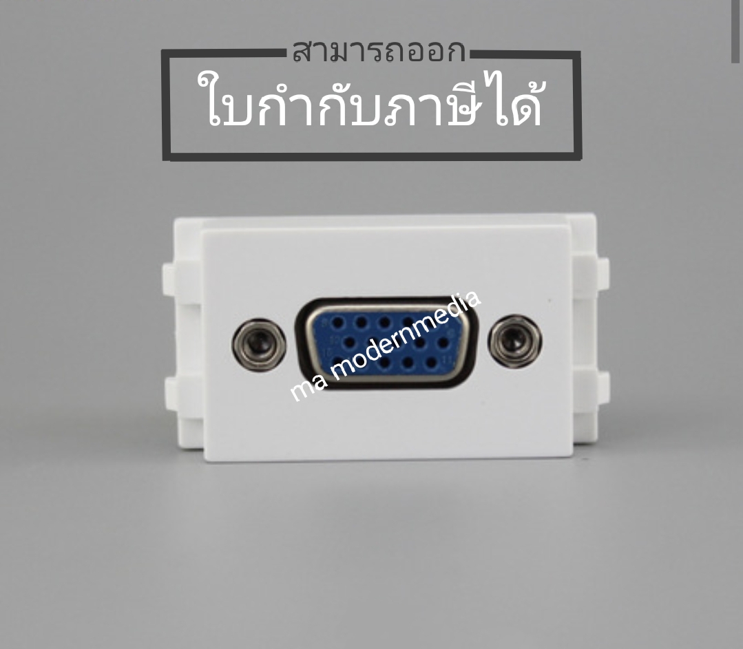 หน้ากาก VGA แบบขันยึดสาย รุ่น VGASW-W