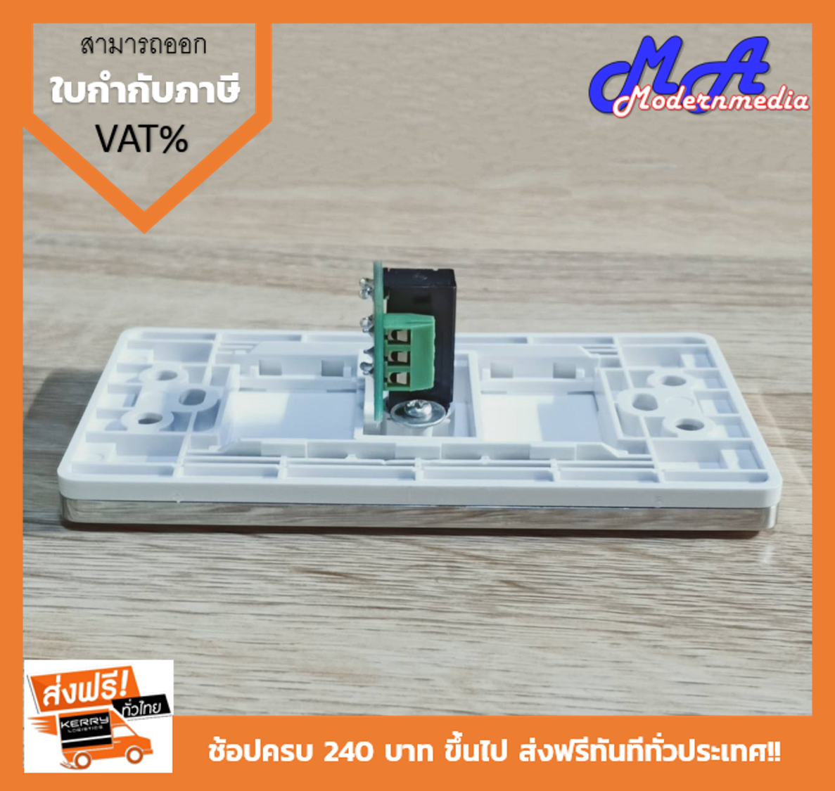 Wall Plate Jack Phone 6.5mm (ขอบเงา)(1ช่อง)