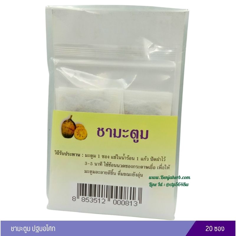 ชามะตูม ปฐมอโศก