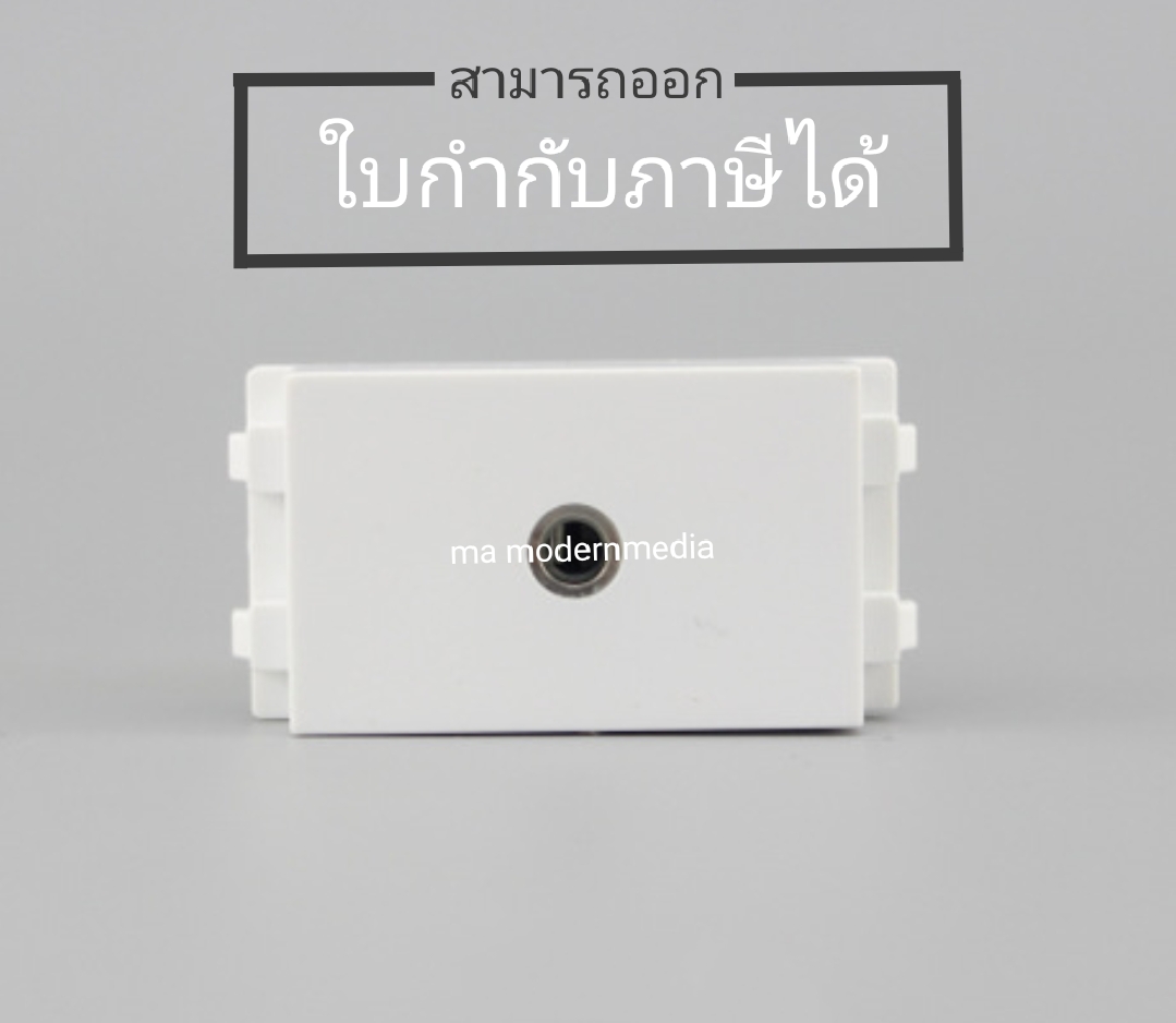หน้ากาก Mini Jack 3.5mm. รุ่น MJSW
