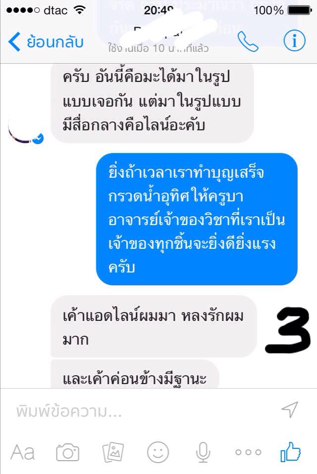 น้ำมันว่านดอกทองเข้มข้นอ.เจต สามแยกกระจับ