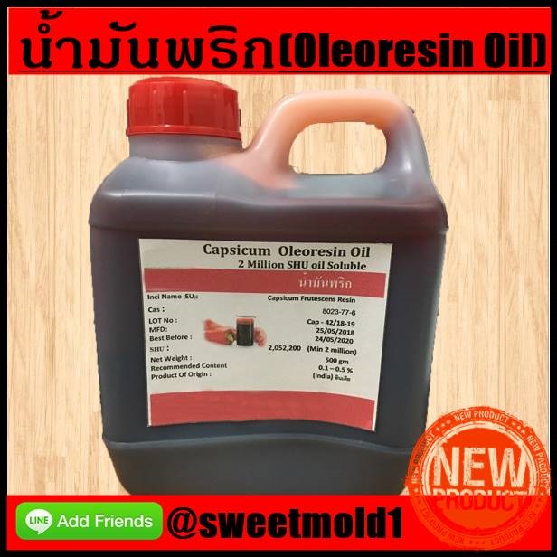 น้ำมันพริก(Capsicum Oil) ขนาด100ml รหัสสินค้า: 007269
