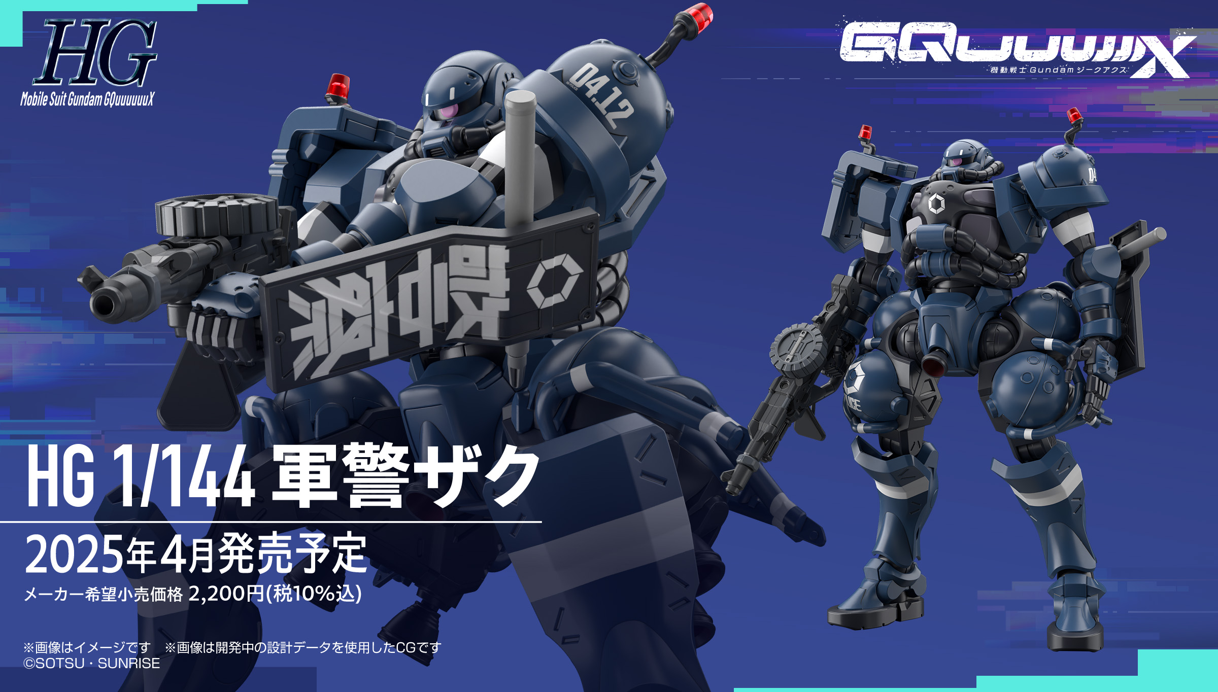 4573102685667 BANDAI SPIRITS HG 1/144 POLICE ZAKU