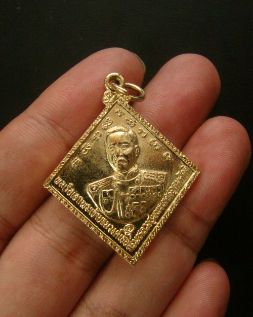 เหรียญเสด็จเตี่ย กรมหลวงชุมพรเขตต์อุดมศักดิ์ วัดเลียบราษฎร์บำรุง ปี 2534