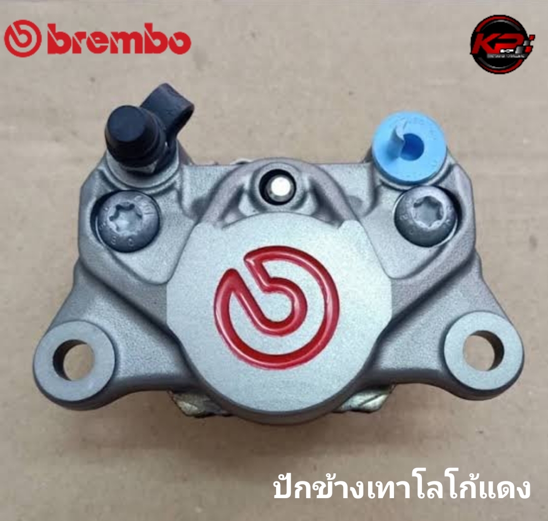 ปั๊มล่าง BREMBO แท้ ปักข้างเทา โลโก้แดง