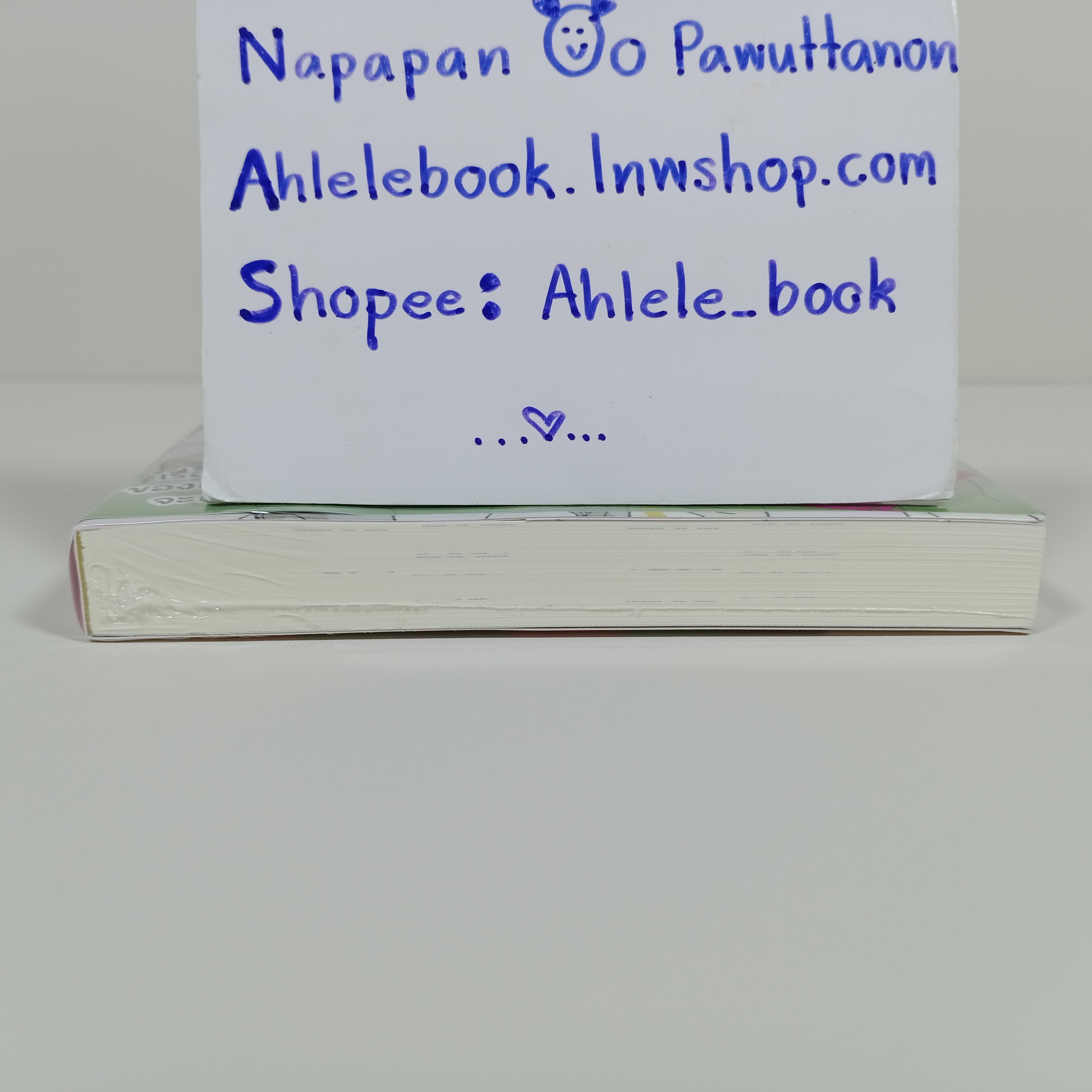 [ไลท์โนเวล] แก๊งป่วนก๊วนคาบุกิ เล่ม 1