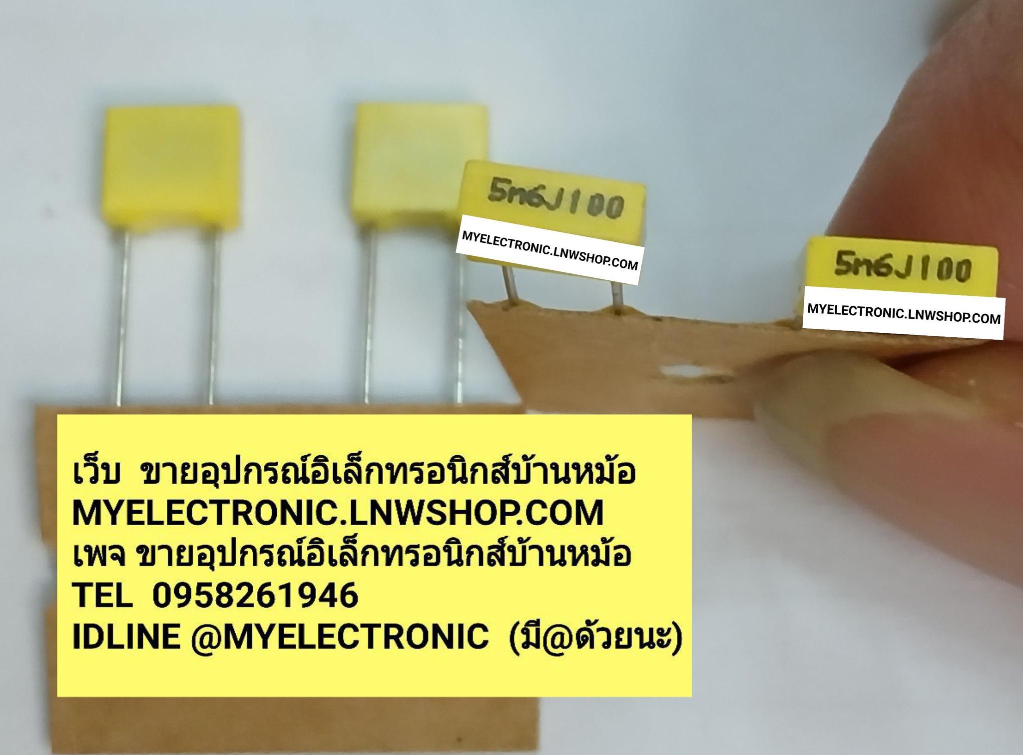 ขาย 0.0056UF100V โพลีเอสเตอร์ สีเหลือง 5N6J100V คาปาซิเตอร์ 5600PF100V CAPACITOR POLYESTER ขาห่าง5MM. ยี่ห้อ ราคา ตัวละ . . . หน่วย บาท
