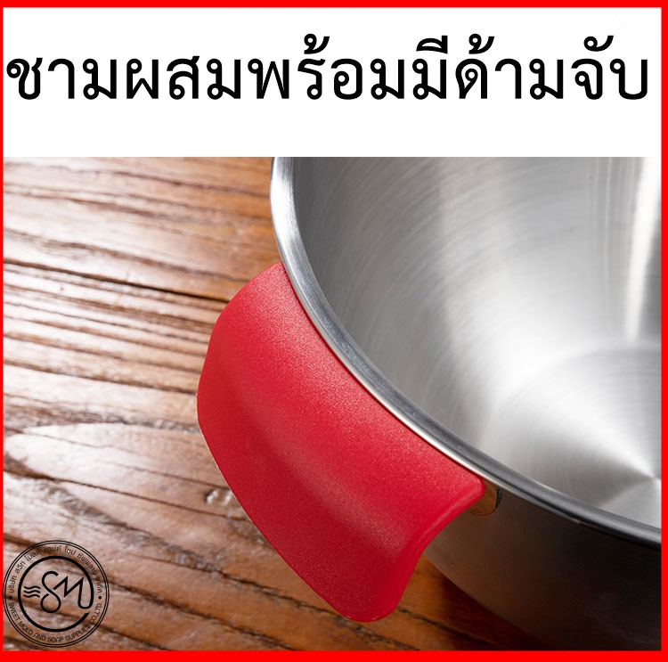 ชามผสมสแตนเลสพร้อมหูจับแบบสั้น (มีให้เลือก5ขนาด)