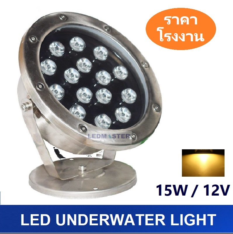 Led underwater swimming pool โคมไฟใต้น้ำ led 12V 9W 12W 15W 18W 24W ปรับองศาได้ เเสงวอร์มไวท์ warmwhite นิยมใช้เป็นไฟใต้น้ำ ไฟตกเเต่งสระว่ายน้ำ น้ำพุ ไฟตกเเต่งสวน ไฟส่องต้นไม้