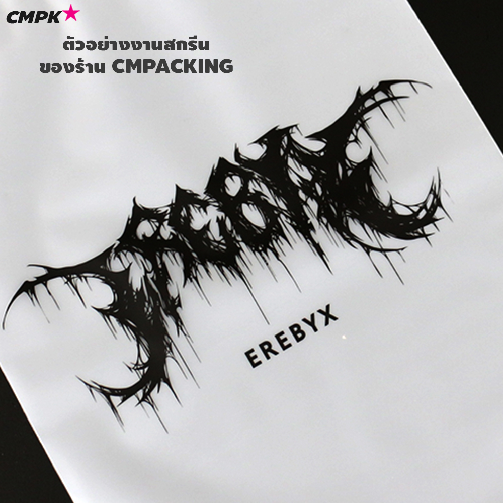 ถุงจัดระเบียบเสื้อผ้า ถุงซิปสไลด์ หนาพิเศษ 200mc แบบขุ่น เกรดพรีเมี่ยม (20ใบ) - ZBF