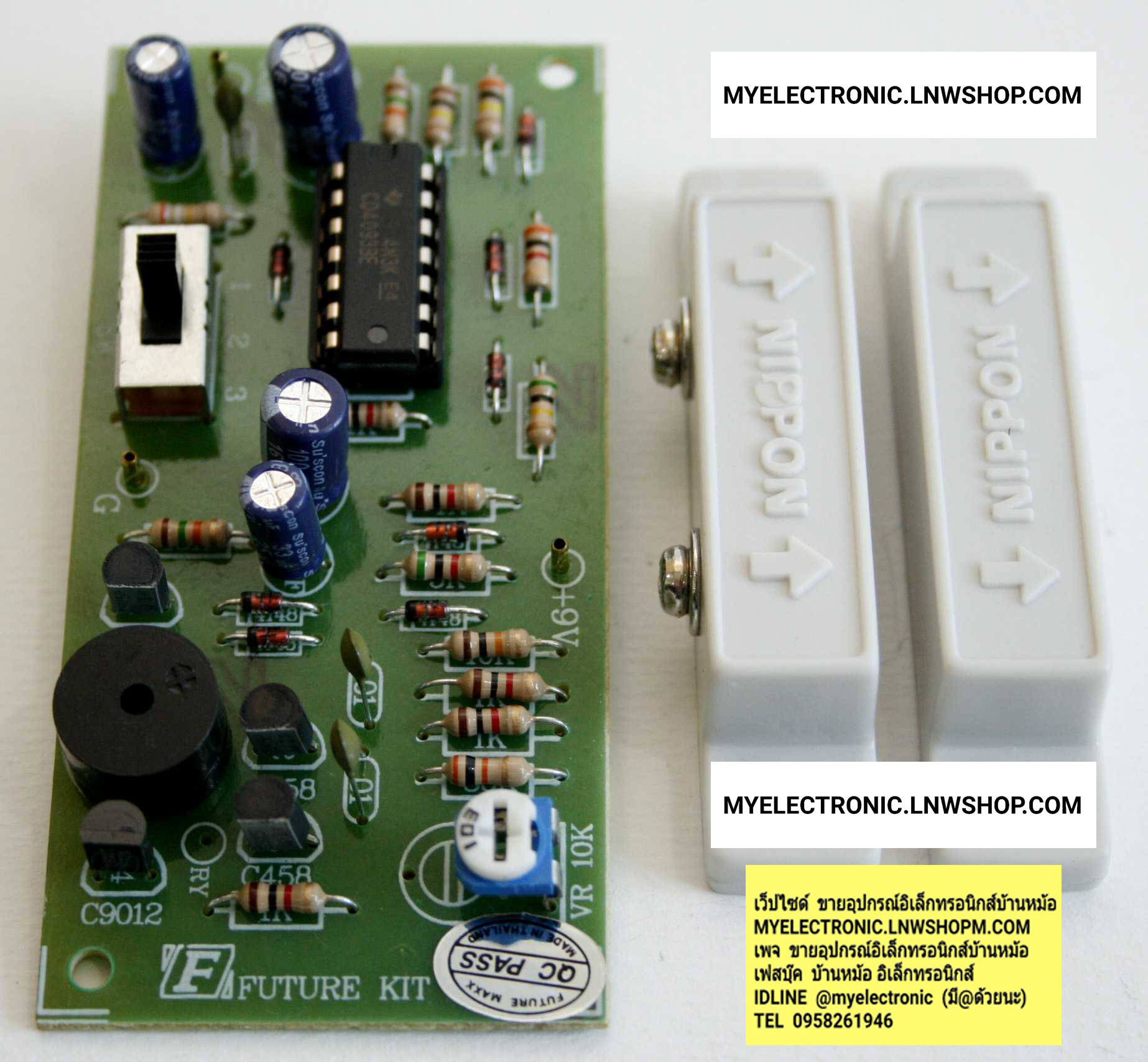 ชุดคิทFK506วงจรกันขโมยขนาดเล็กพร้อมสวิตช์แม่เหล็ก(ยังไม่ประกอบลงPCB)