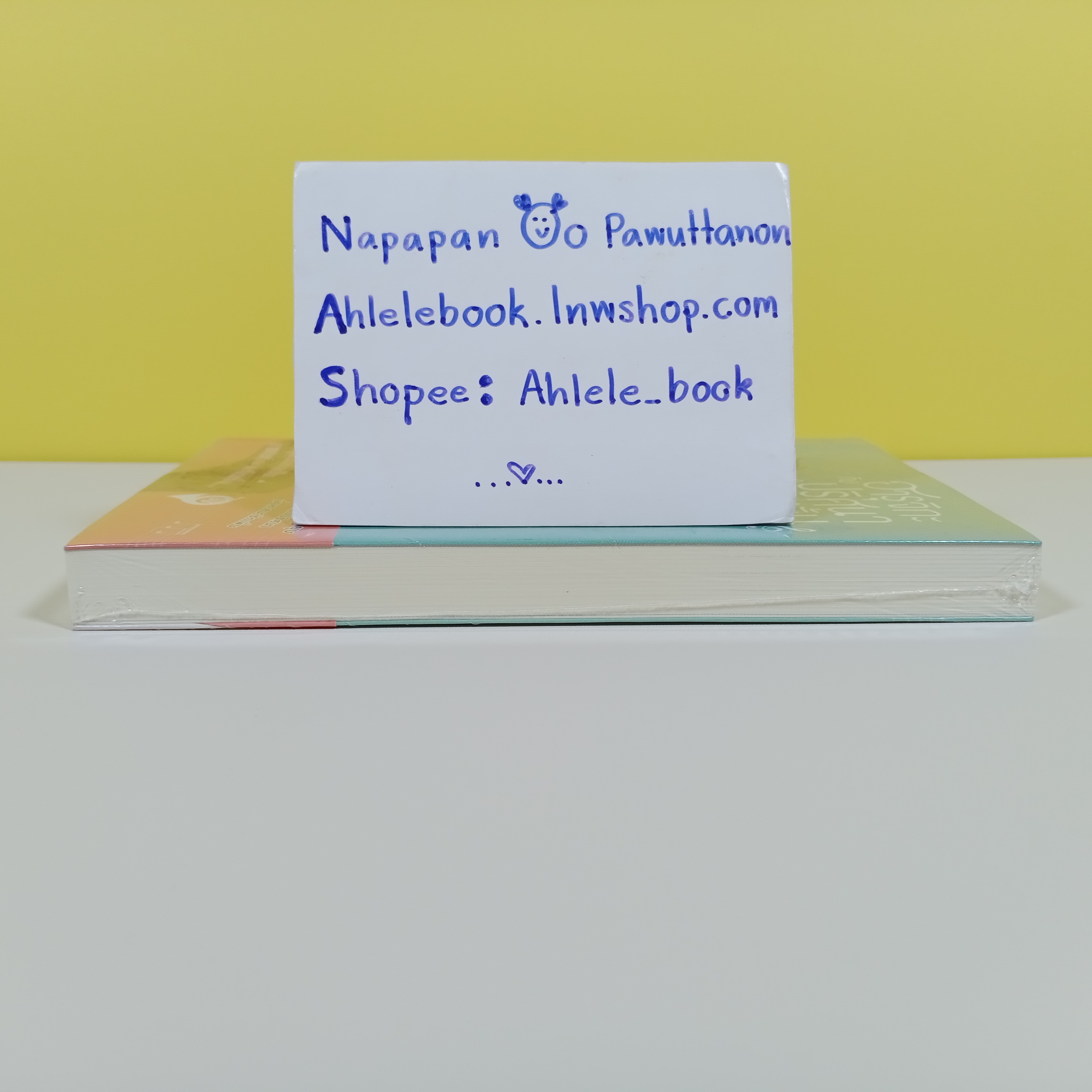 [ไลท์โนเวล] ฮารุจิกะกับปริศนาทำนองนั้น เล่ม 1 ตอน เกมถอนตัว