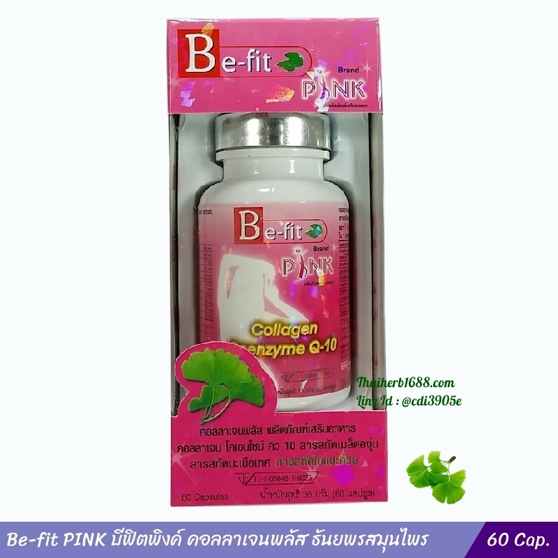 Be-fit PINK บีฟิตพิงค์ คอลลาเจนพลัส ธันยพรสมุนไพร (60 Cap.)