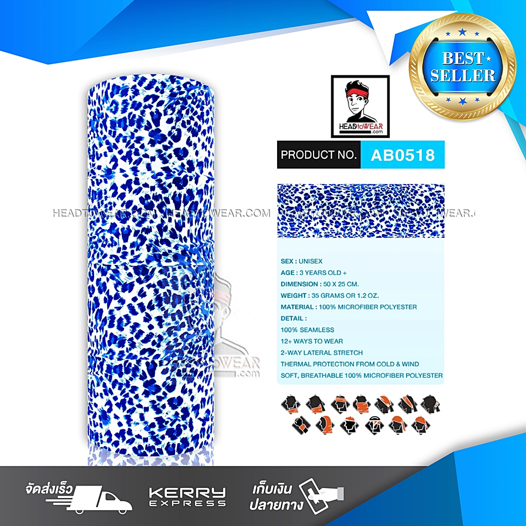 ผ้าโพกหัว ผ้าบัฟ ผ้าคาดผม HeadToWear ลายเสือฟ้า รหัส AB0518