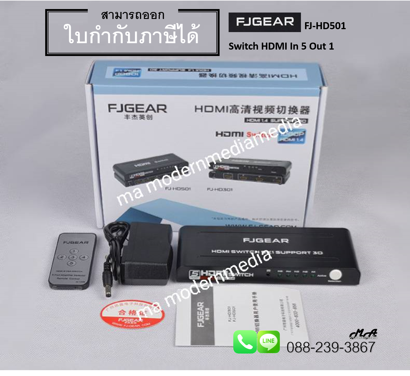 FJ Gear HDMI Switch 5 out 1 3D