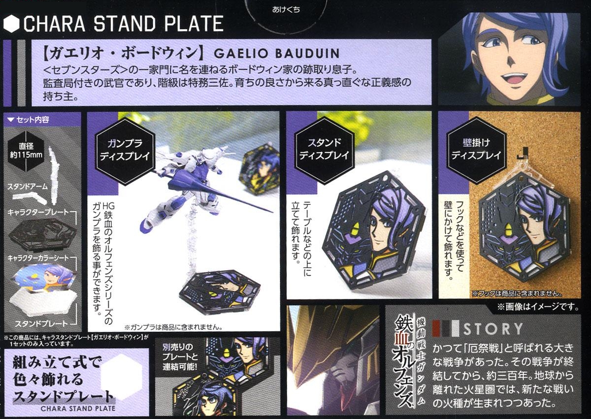 CHARACTER STAND PLATE GAELIO BAUDUIN