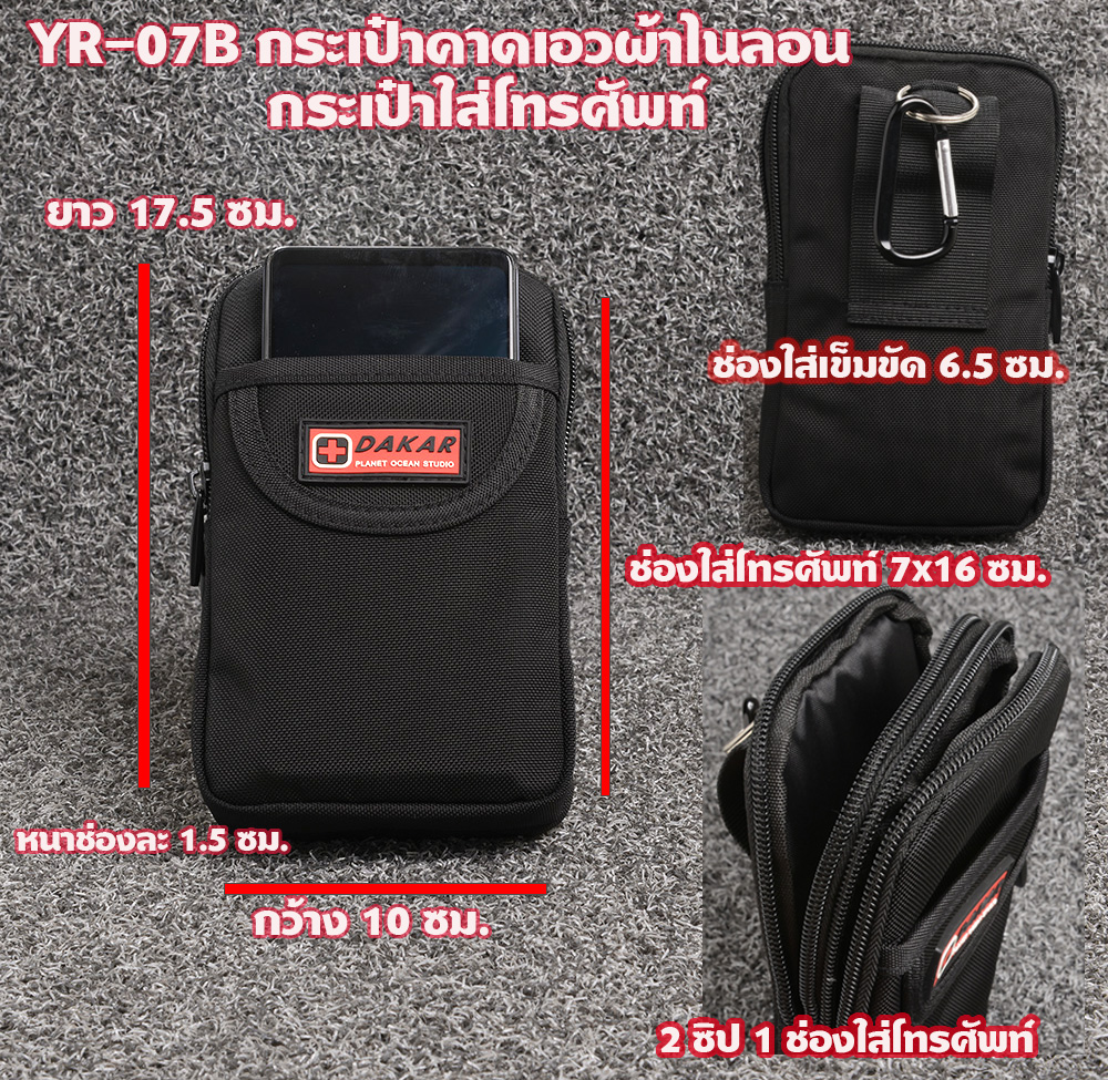 YR-07B กระเป๋าคาดเอวผู้ชาย กระเป๋าอเนกประสงค์ กระเป๋าใส่โทรศัพท์ ผ้าไนลอน 2 ซิป แนวตั้ง ขนาดดูจากรูป 1 220 กรัม สีเขียวขี้ม้า /ดำ ดูจากรูป