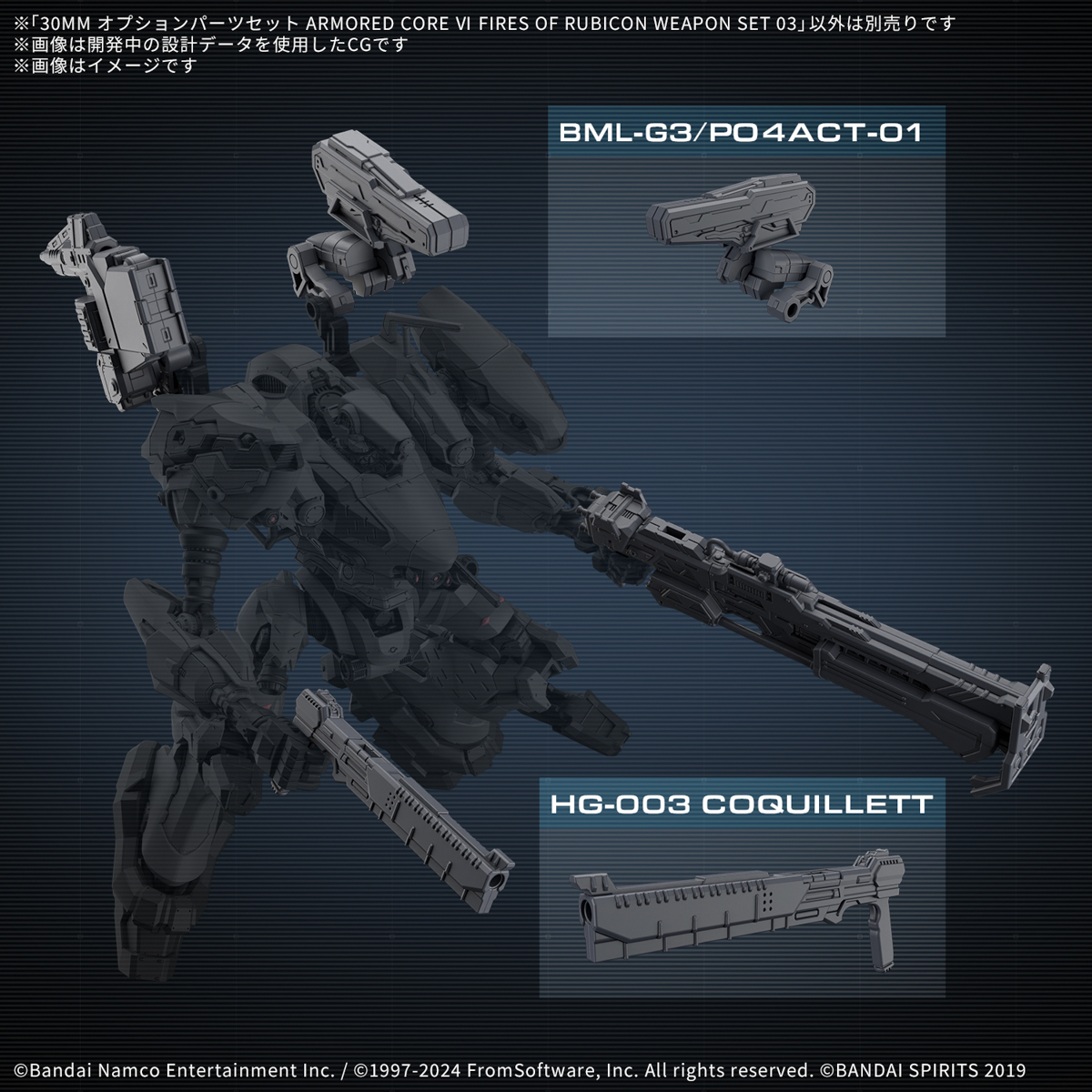 1068336 BANDAI SPIRITS 30MM OPTION PARTS SET ARMORED CORE VI FIRES OF RUBICON WEAPON SET 03