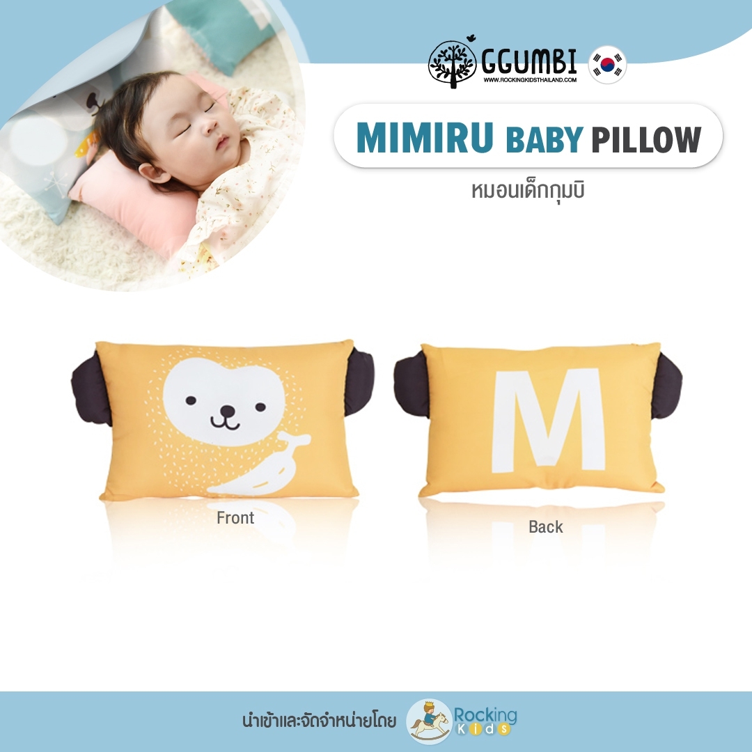 Ggumbi Mimiru newborn pillows