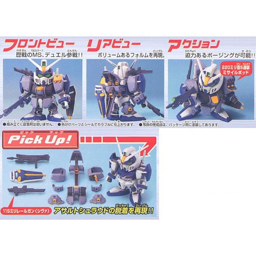 SDBB No. 276 Duel Gundam Assaultshroud