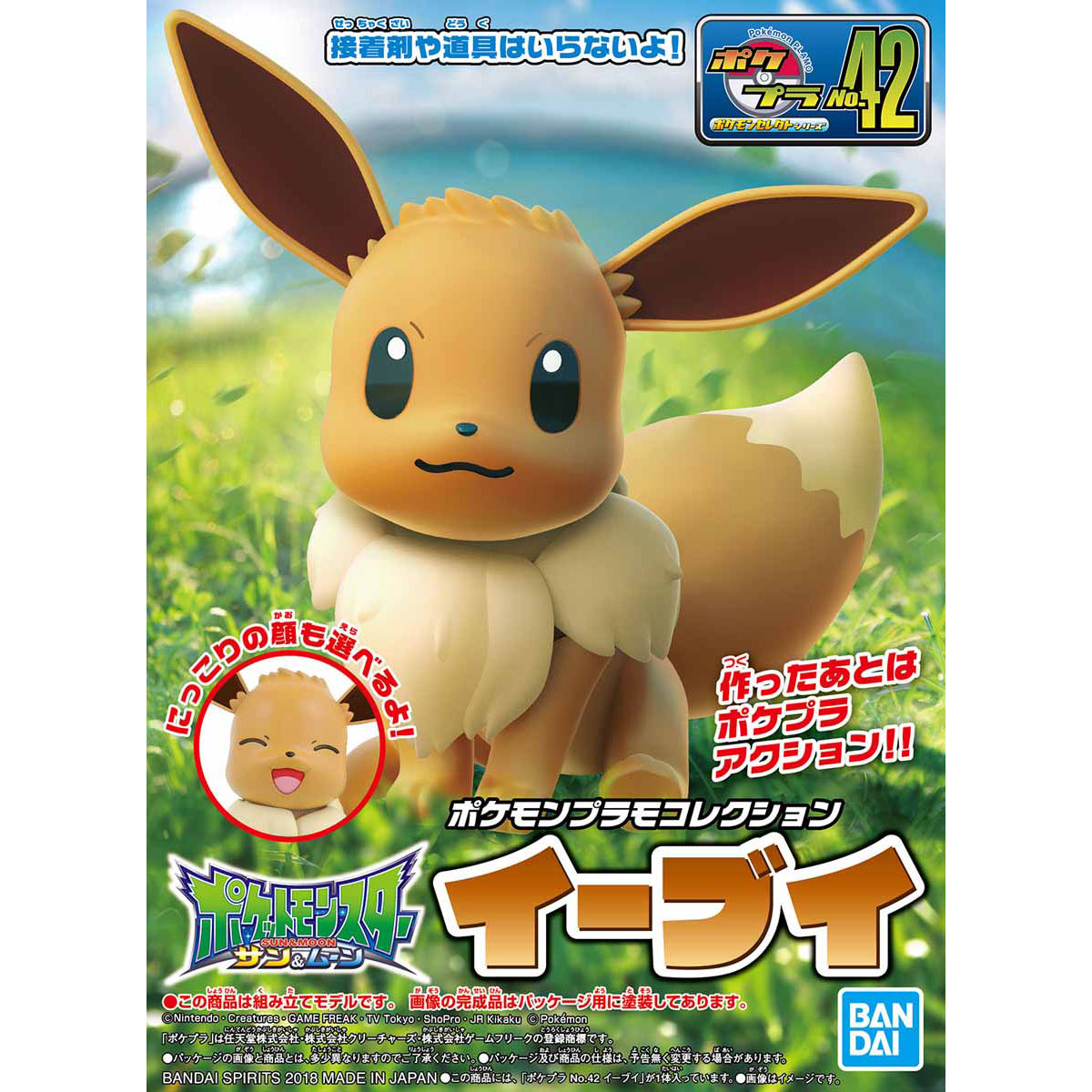 1055590 BANDAI SPIRITS POKEMON PLAMO COLLECTION NO. 42 SELECT SERIES EEVEE